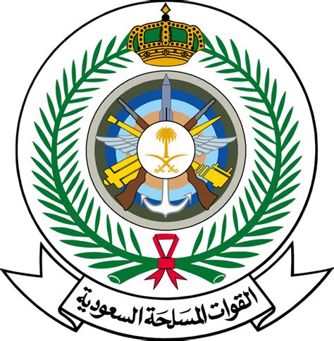 وظائف الجيش السعودي